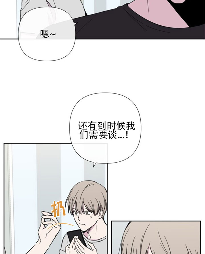 block什么意思漫画,第28话2图