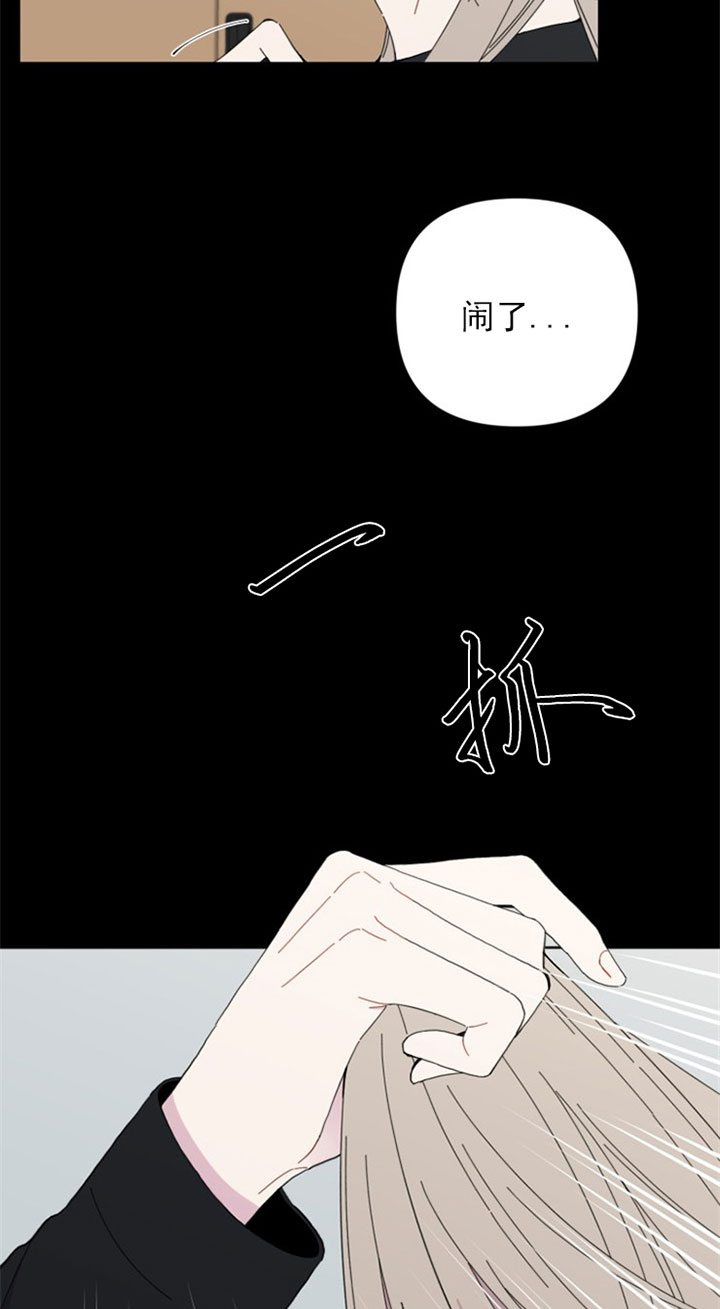 Rault定律漫画,第37话3图