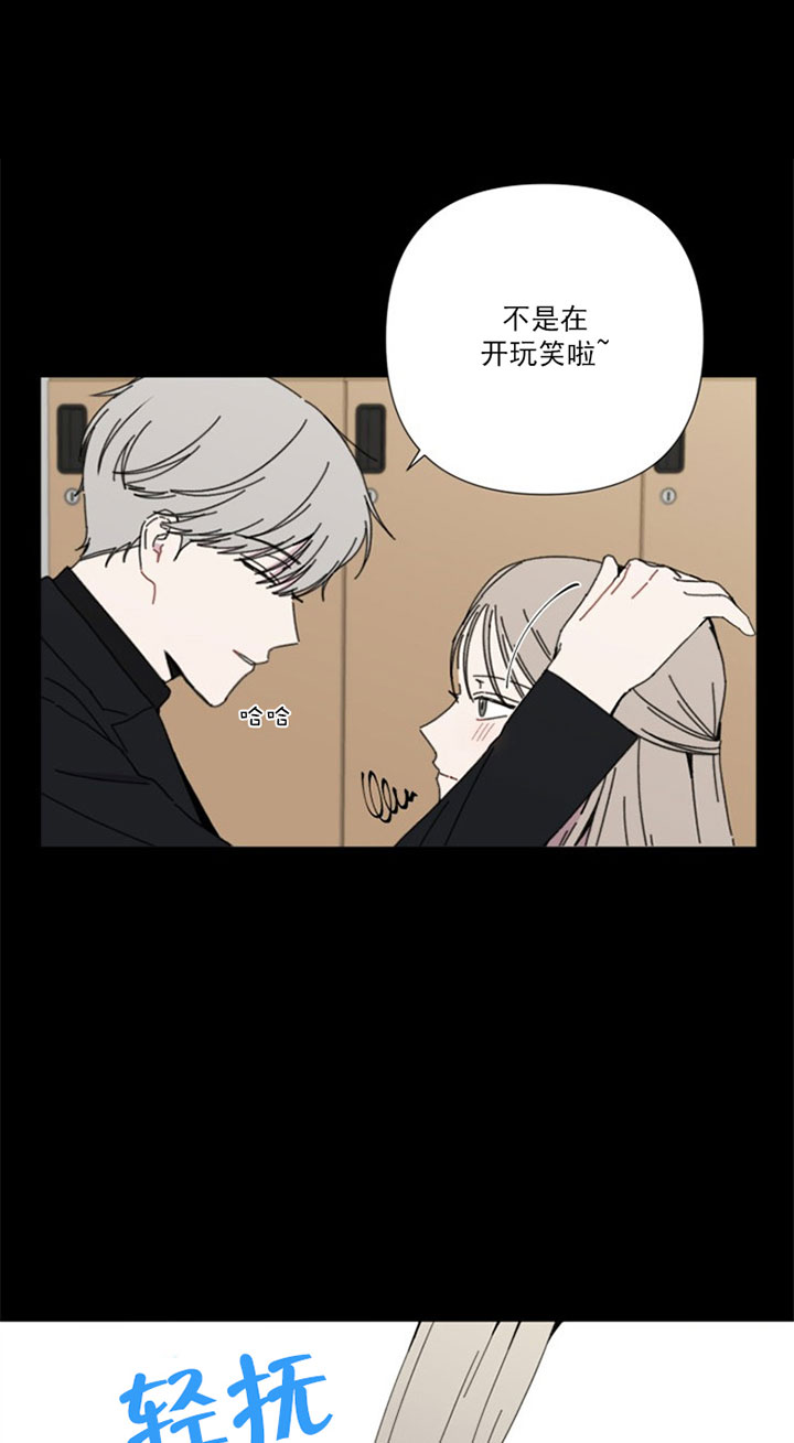 Rault定律漫画,第37话1图