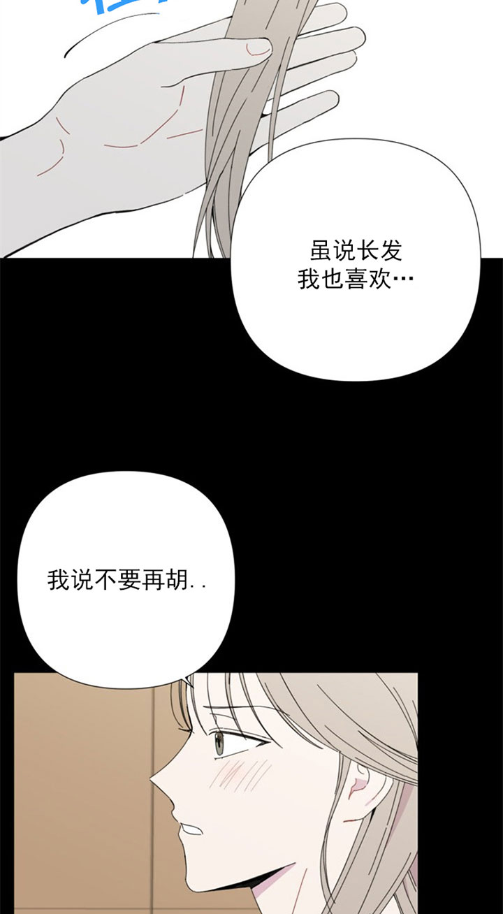 Rault定律漫画,第37话2图