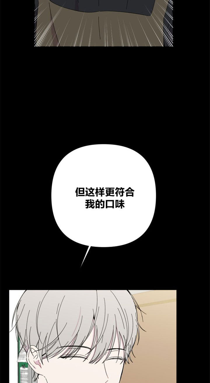 Rault定律漫画,第37话5图
