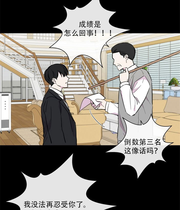 block什么意思漫画,第29话4图