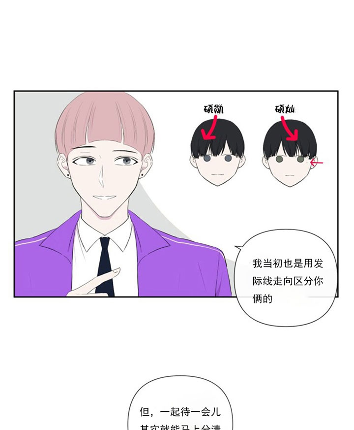 blg战队最新成员名单漫画,第11话2图