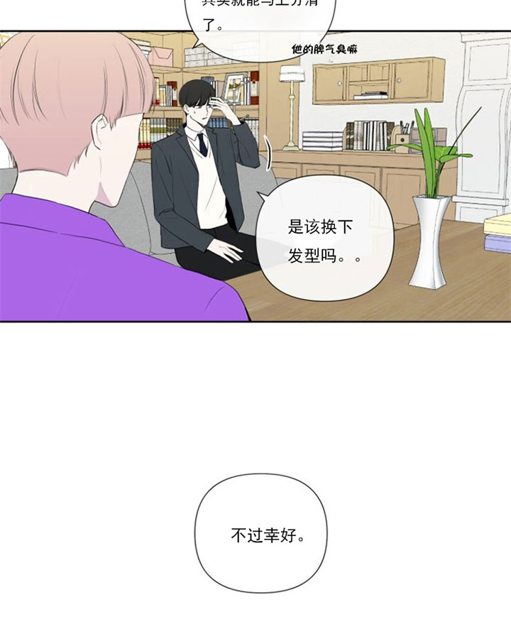 blg战队最新成员名单漫画,第11话3图