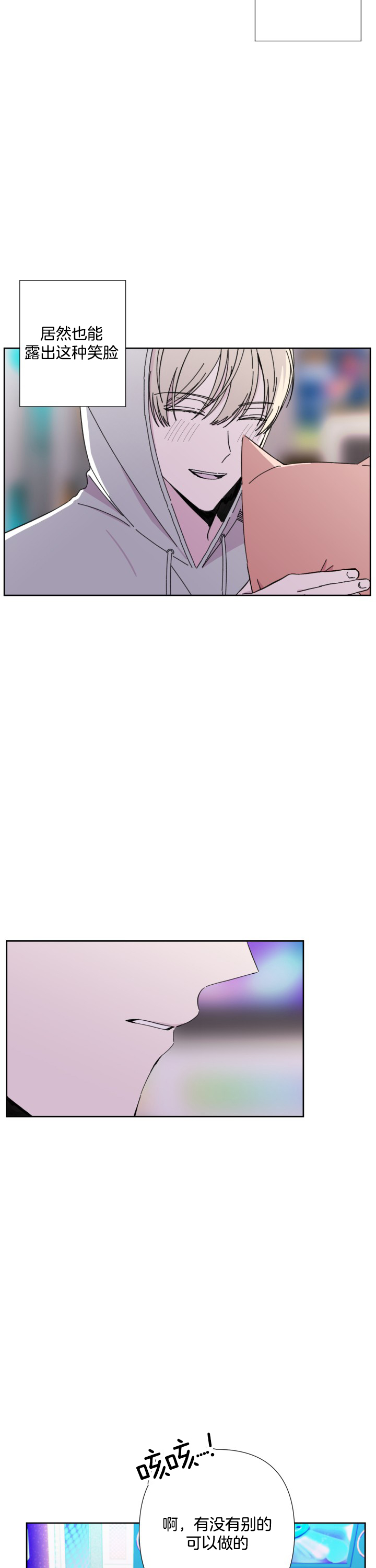 巴西宣布加入欧佩克+漫画,第44话2图