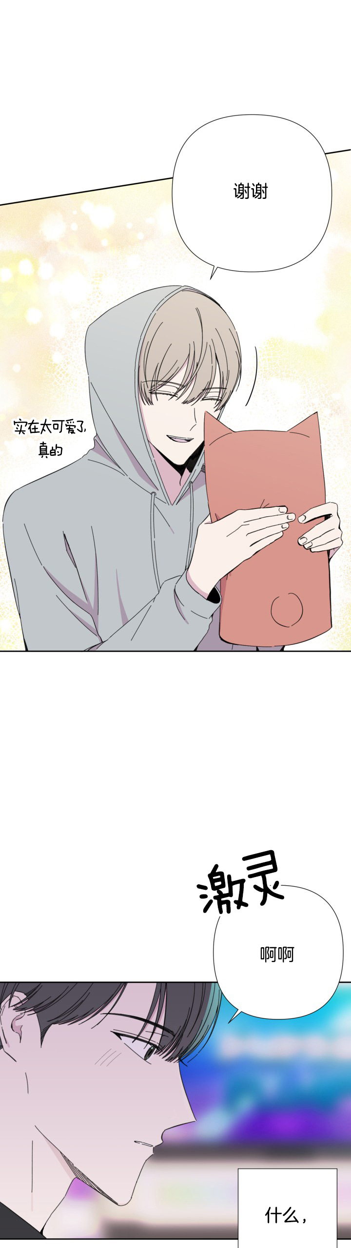 巴西宣布加入欧佩克+漫画,第44话1图