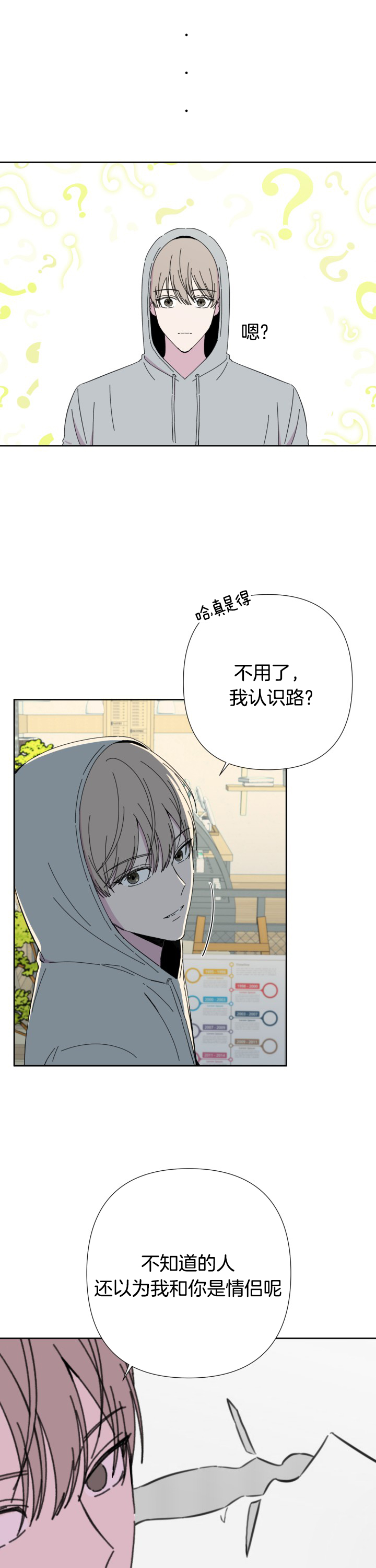 巴西宣布加入欧佩克+漫画,第44话4图