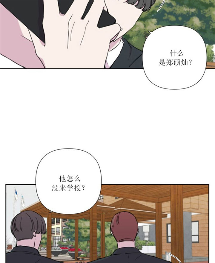 北京漫画,第32话2图