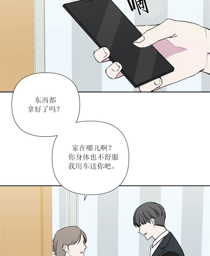 北京漫画,第32话4图