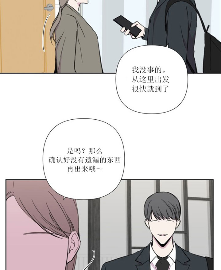 北京漫画,第32话5图