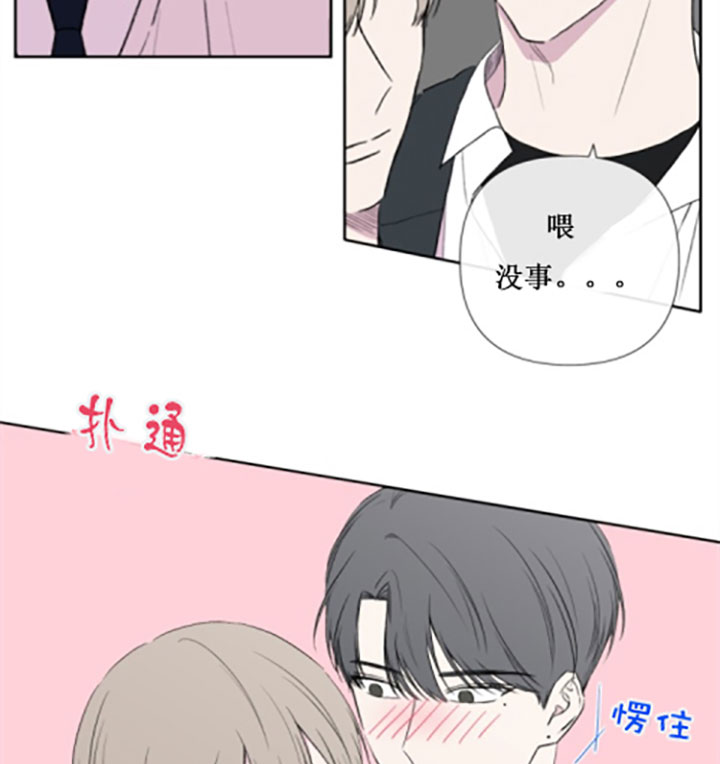 布洛芬缓释胶囊漫画,第22话3图