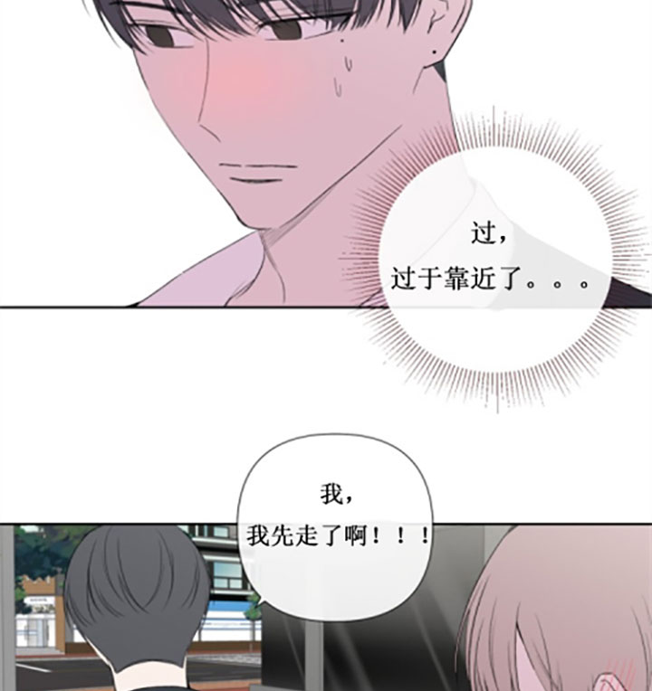 布洛芬缓释胶囊漫画,第22话5图