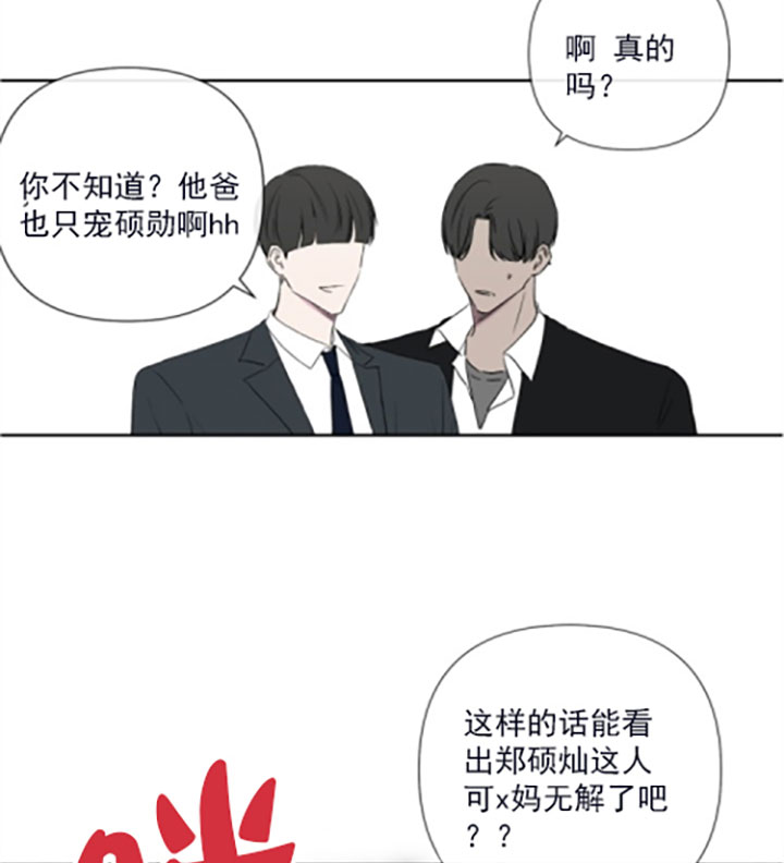 布雷切尔丁俊晖漫画,第19话3图
