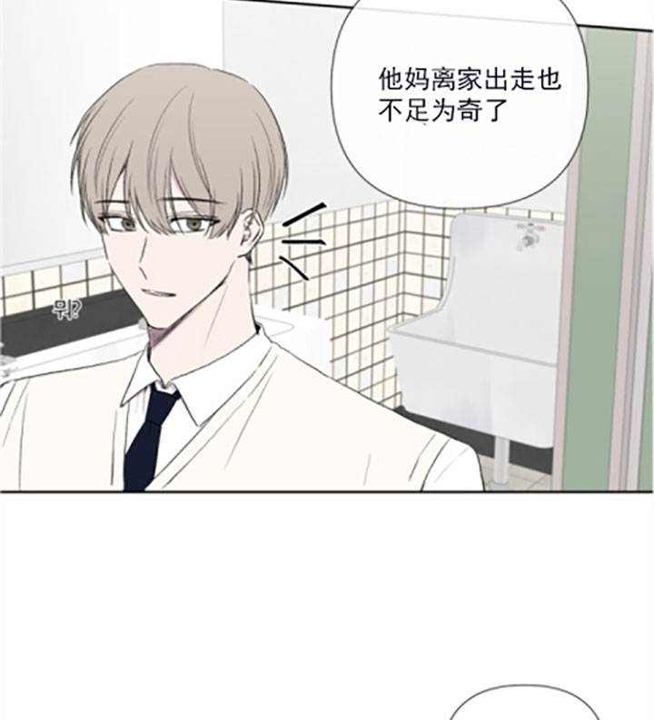 布雷切尔丁俊晖漫画,第19话2图