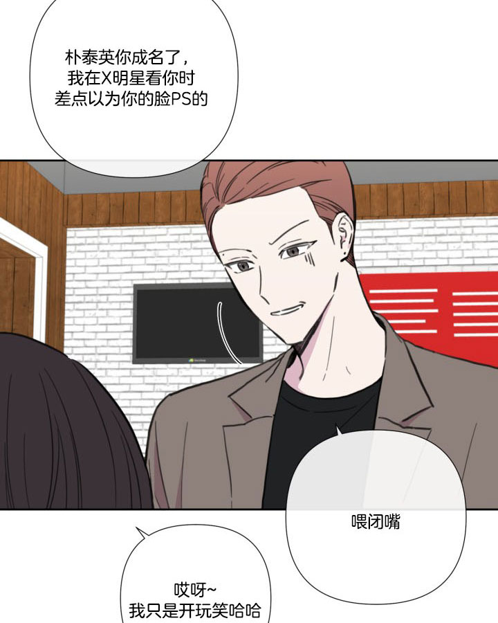 布雷切尔丁俊晖漫画,第40话3图
