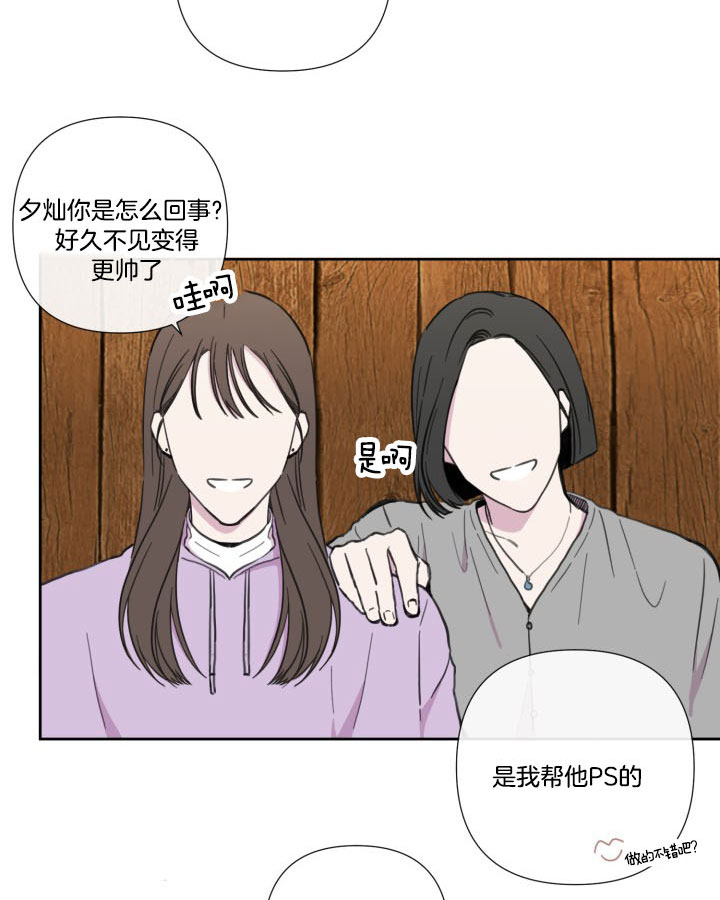 布雷切尔丁俊晖漫画,第40话4图