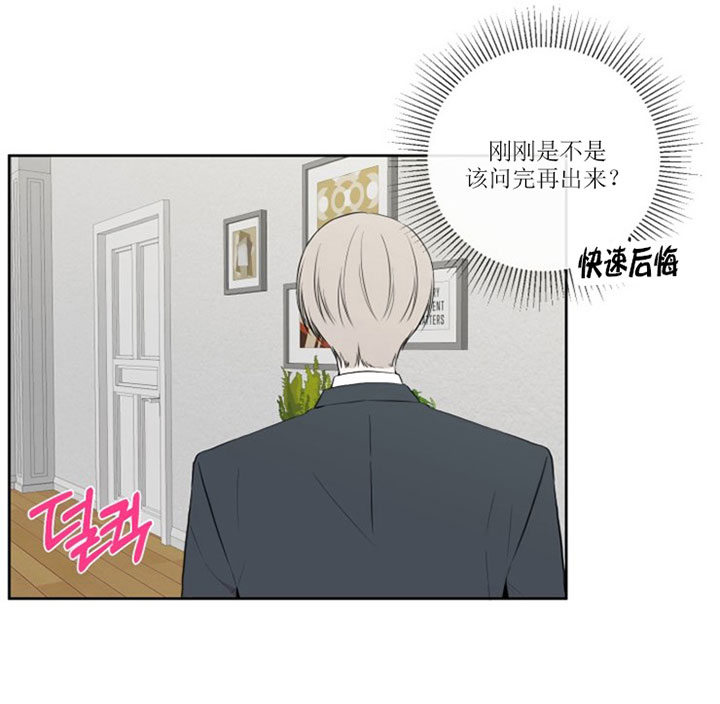布雷切尔丁俊晖漫画,第10话5图