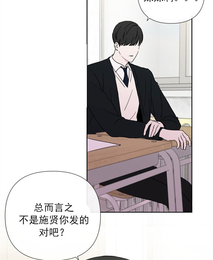 布雷切尔丁俊晖漫画,第33话4图