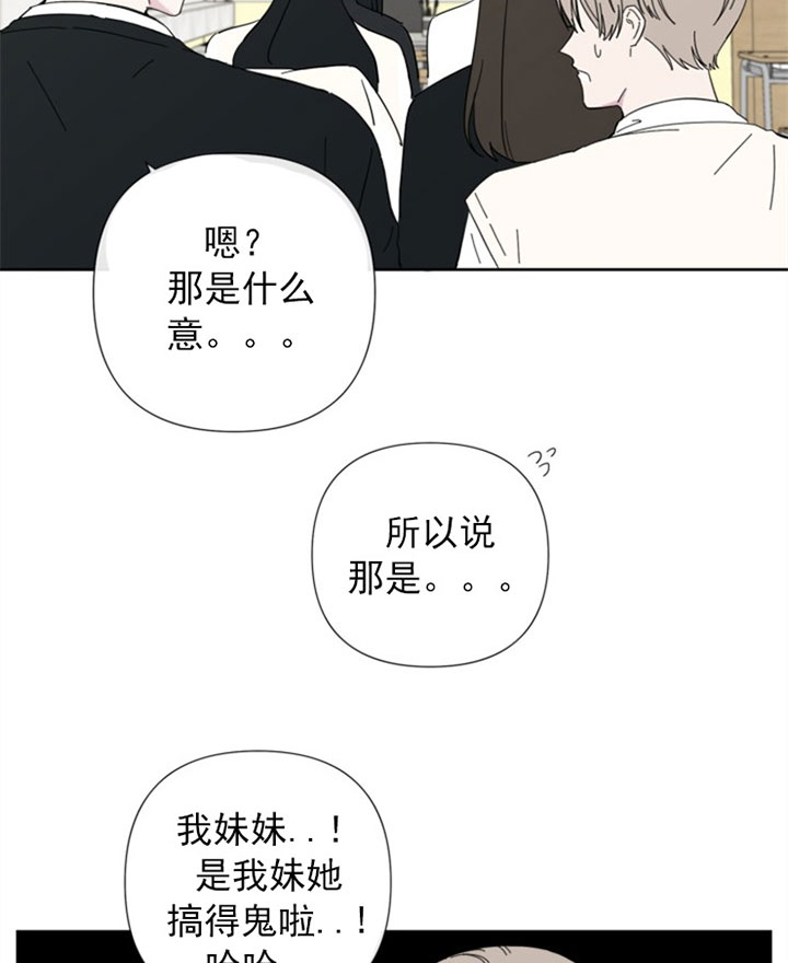 布雷切尔丁俊晖漫画,第33话2图