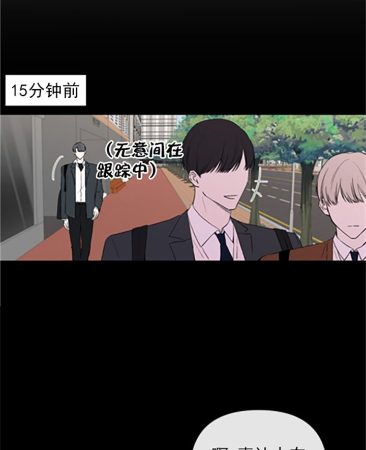 block什么意思漫画,第17话5图