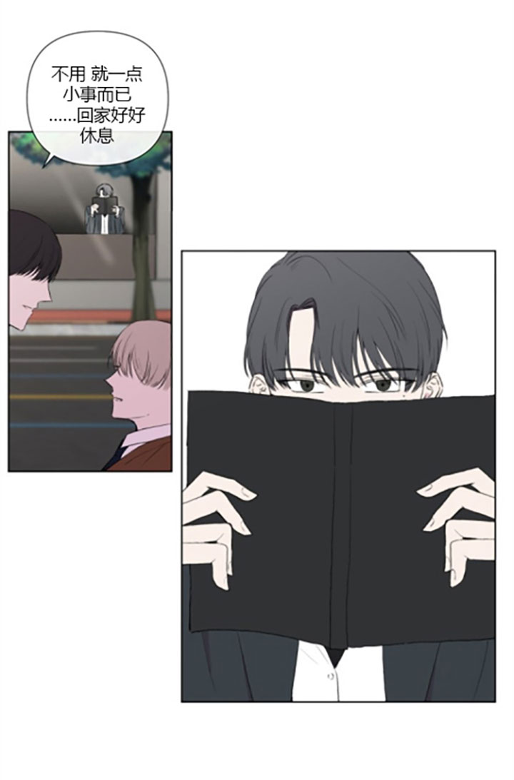 block什么意思漫画,第17话1图