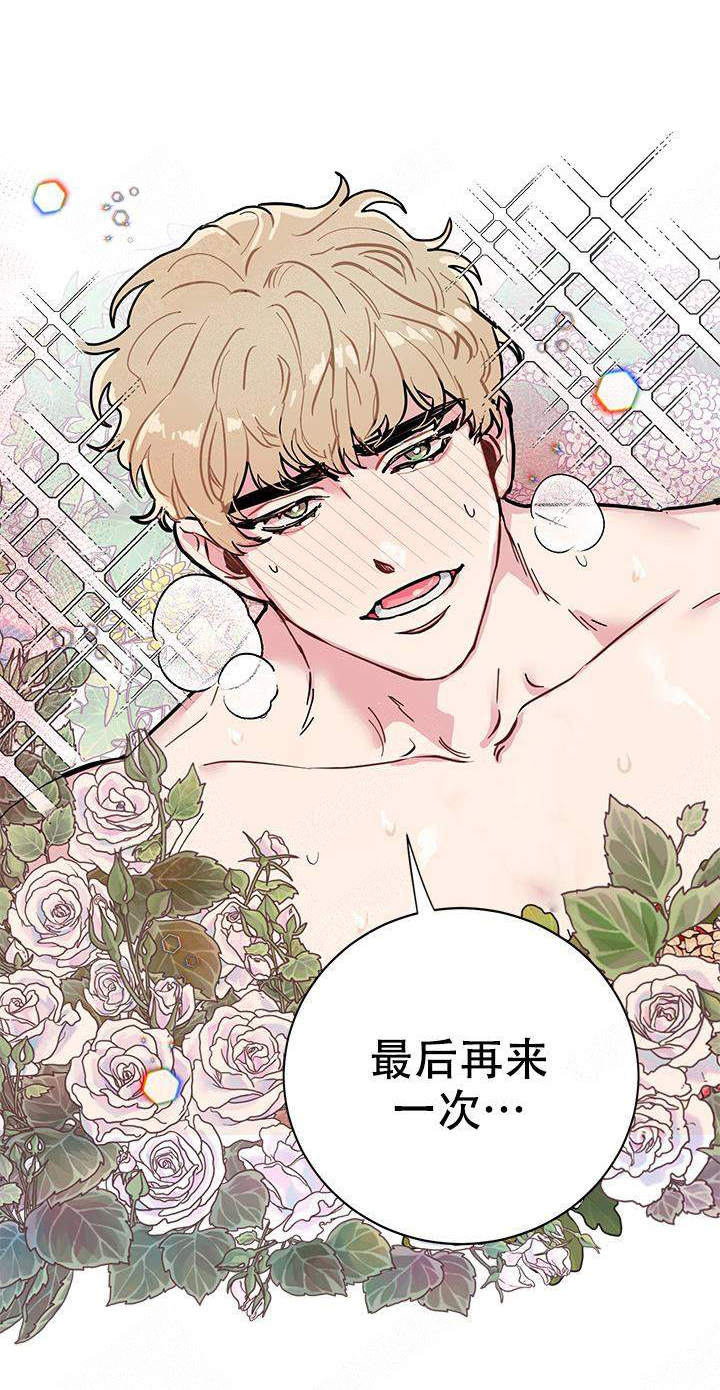 和保姆同居17年的女人漫画,第1话2图
