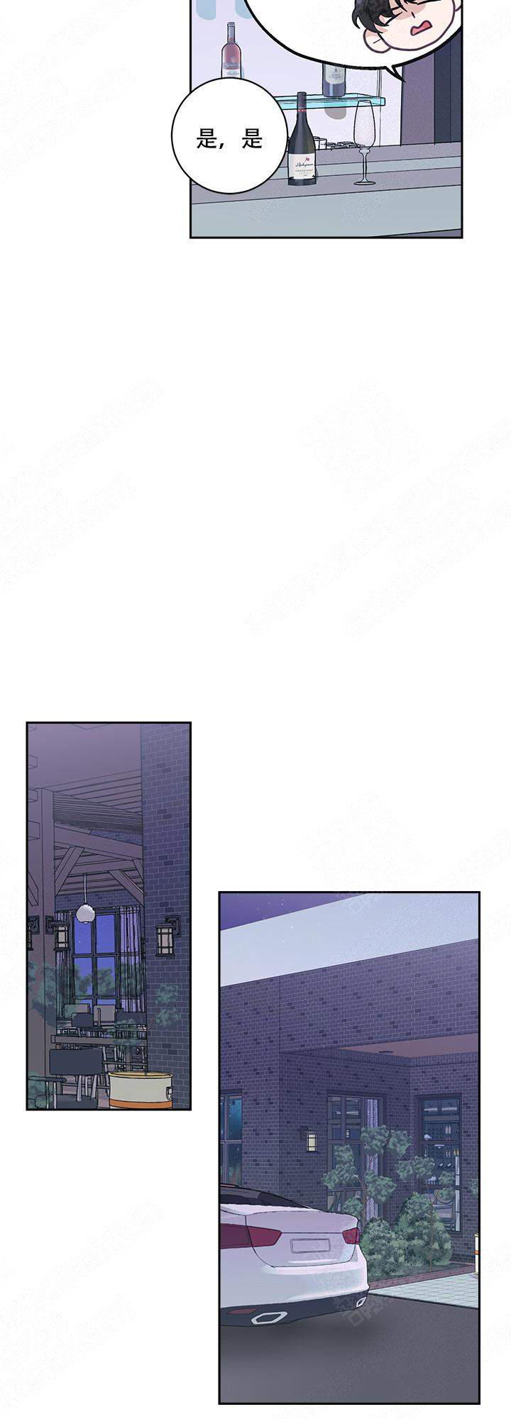 和保姆闪婚漫画,第10话5图