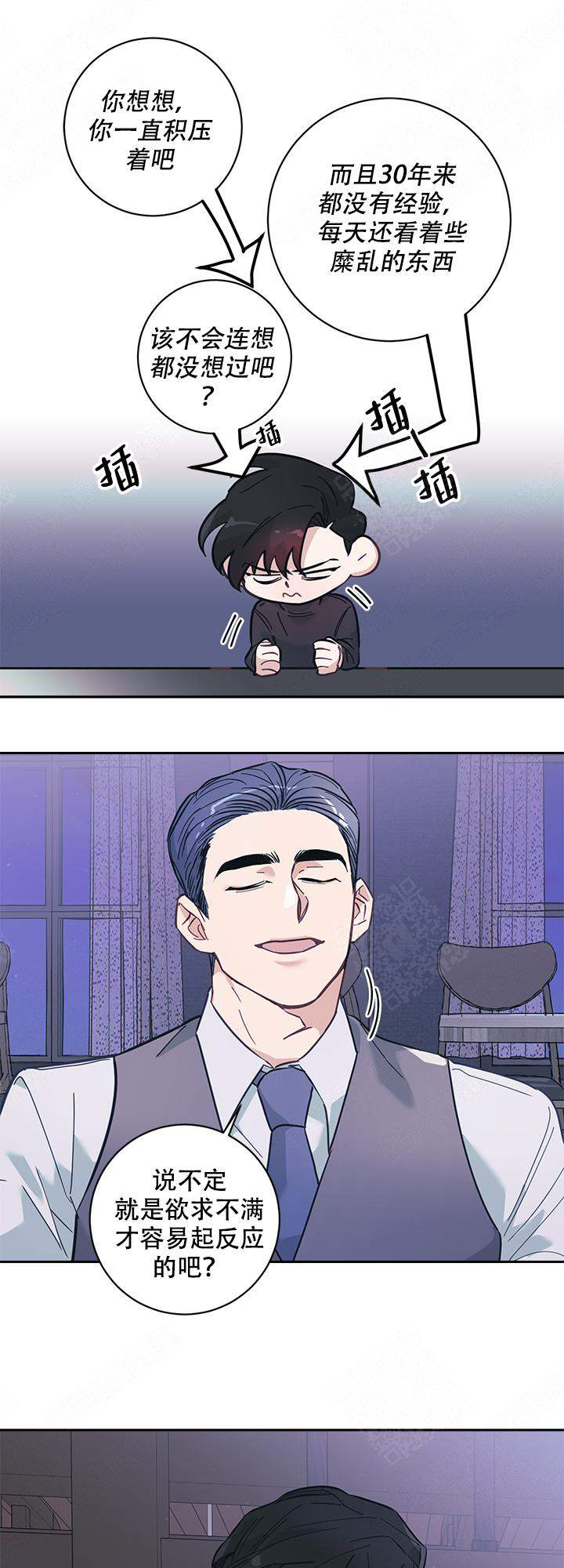 和保姆闪婚漫画,第10话1图