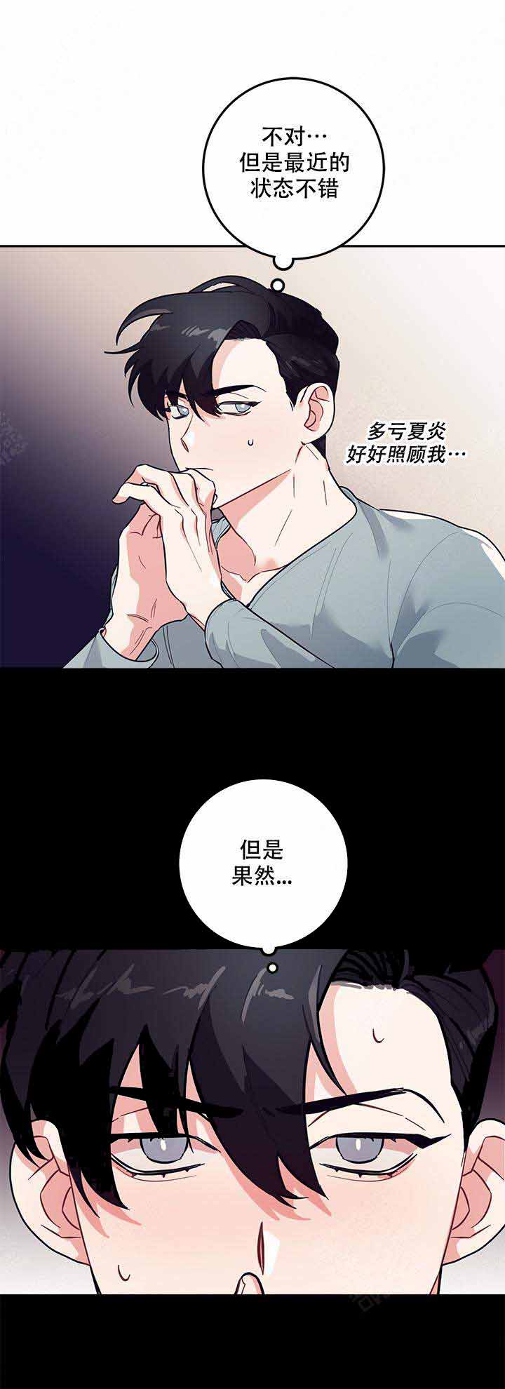 和保姆同居十七年拿不到房产漫画,第5话3图