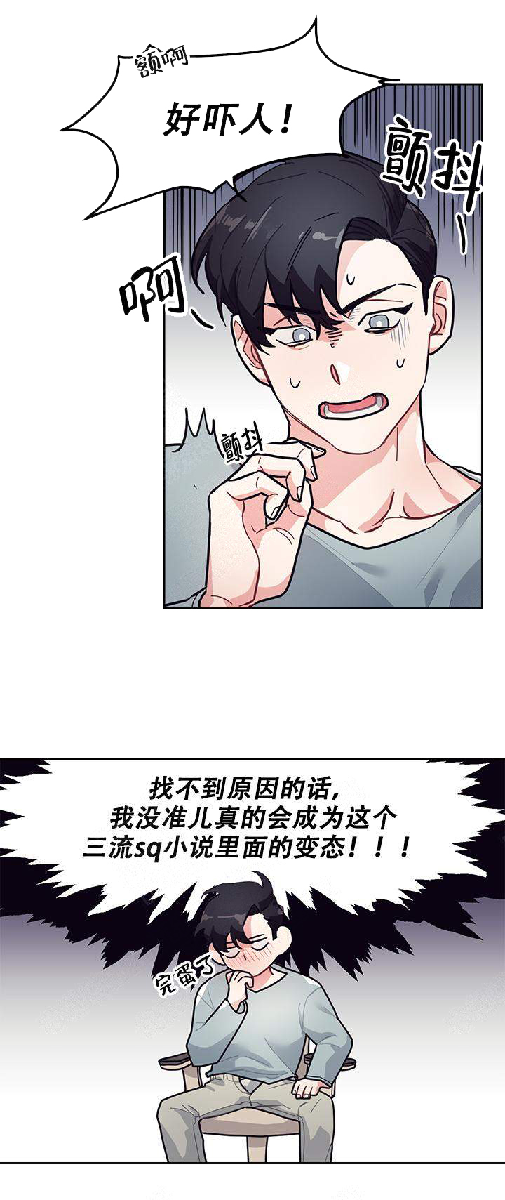 和保姆同居十七年拿不到房产漫画,第5话1图