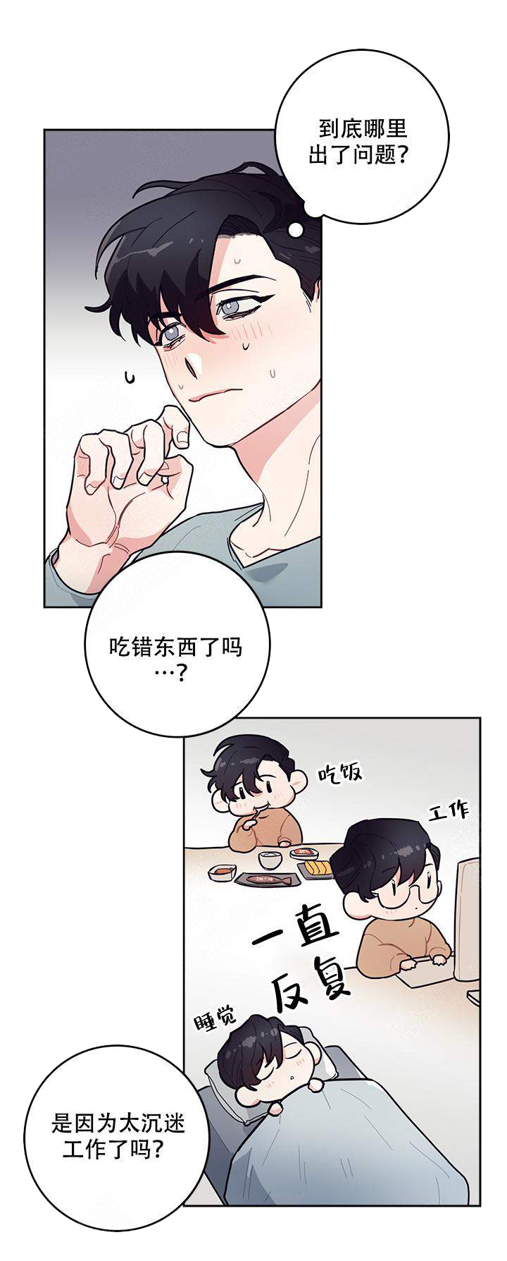和保姆同居十七年拿不到房产漫画,第5话2图