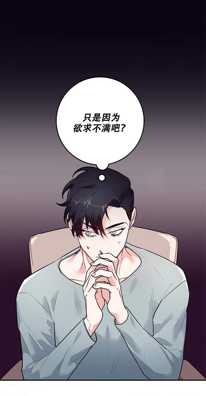 和保姆同居十七年拿不到房产漫画,第5话4图