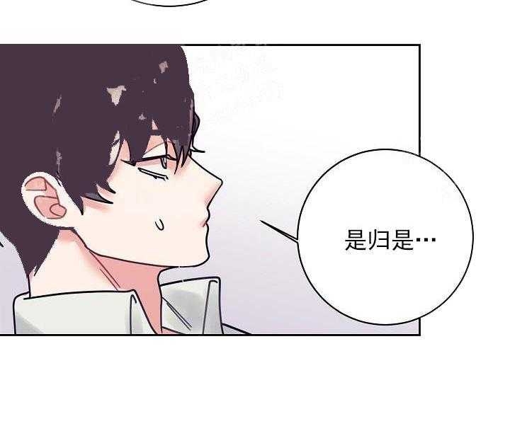 和保姆一起生活漫画,第26话2图