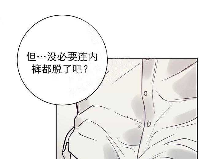 和保姆一起生活漫画,第26话3图