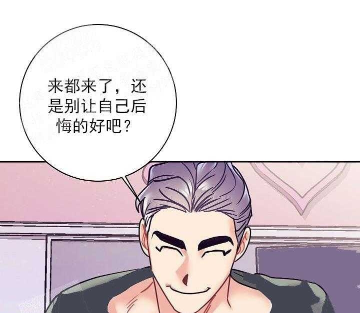 和保姆一起生活漫画,第26话5图