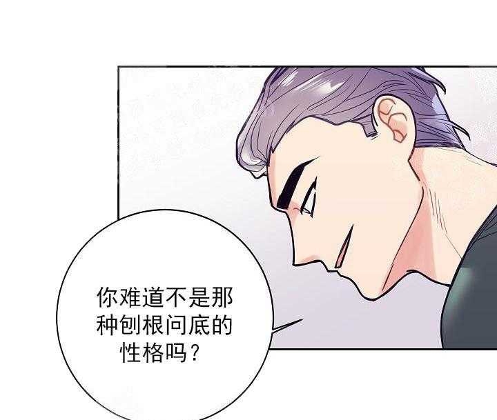 和保姆一起生活漫画,第26话1图