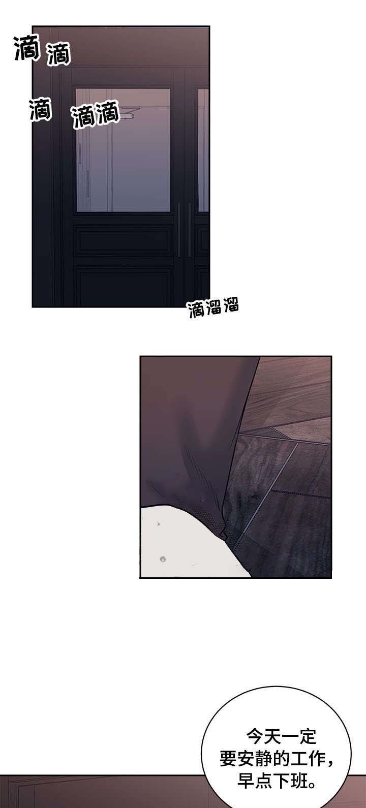 和保姆相处的三大原则漫画,第17话2图