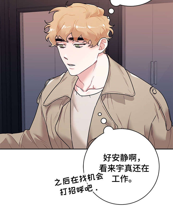 和保姆相处的三大原则漫画,第17话3图