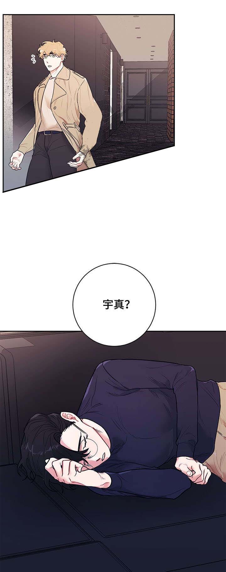 和保姆相处的三大原则漫画,第17话4图