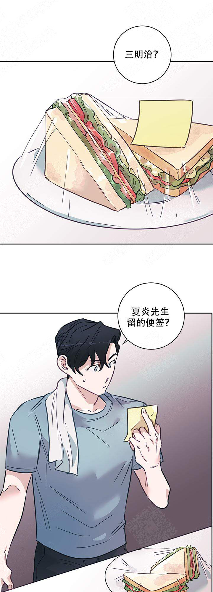 和保姆同居十七年拿不到房产漫画,第11话4图