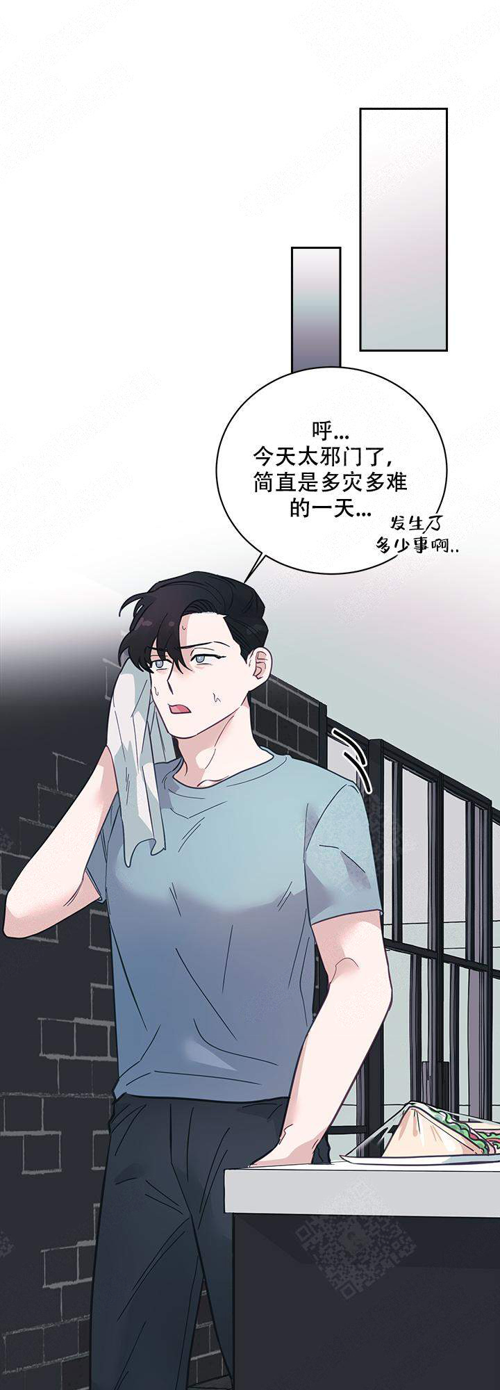 和保姆同居十七年拿不到房产漫画,第11话2图