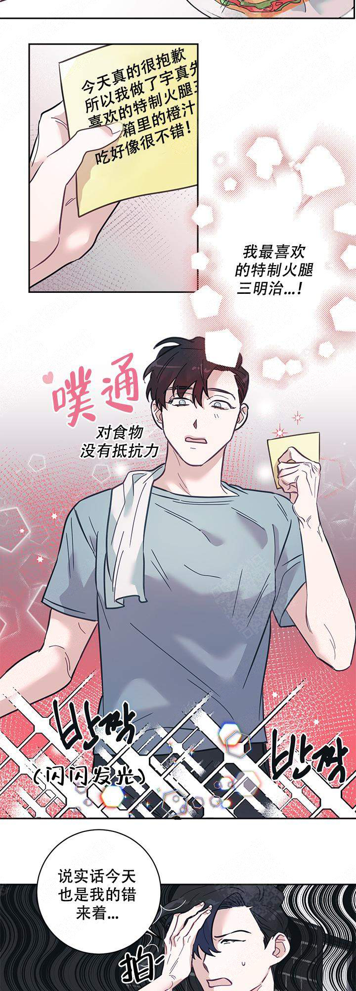 和保姆同居十七年拿不到房产漫画,第11话5图
