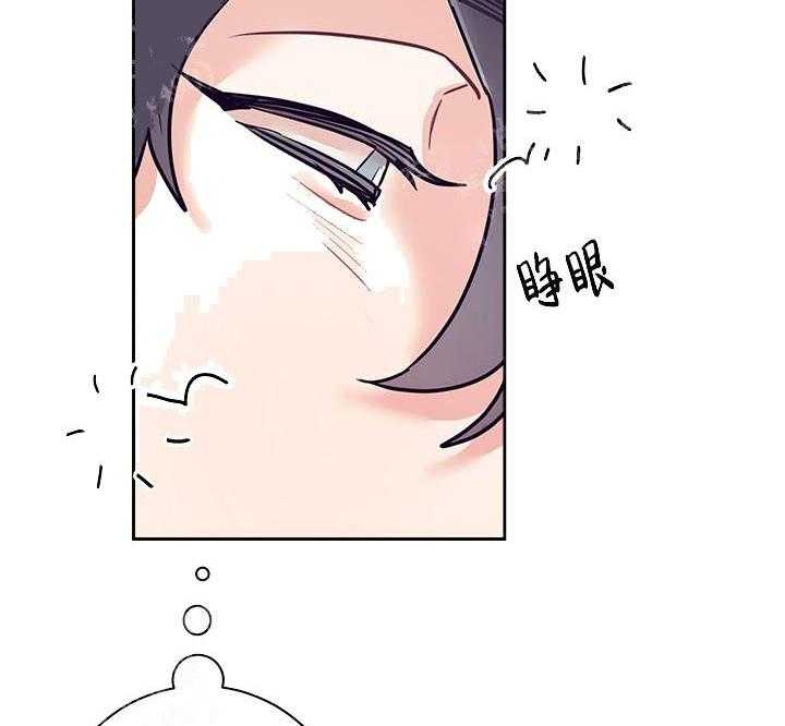 和保姆有关的电视剧名字漫画,第21话5图