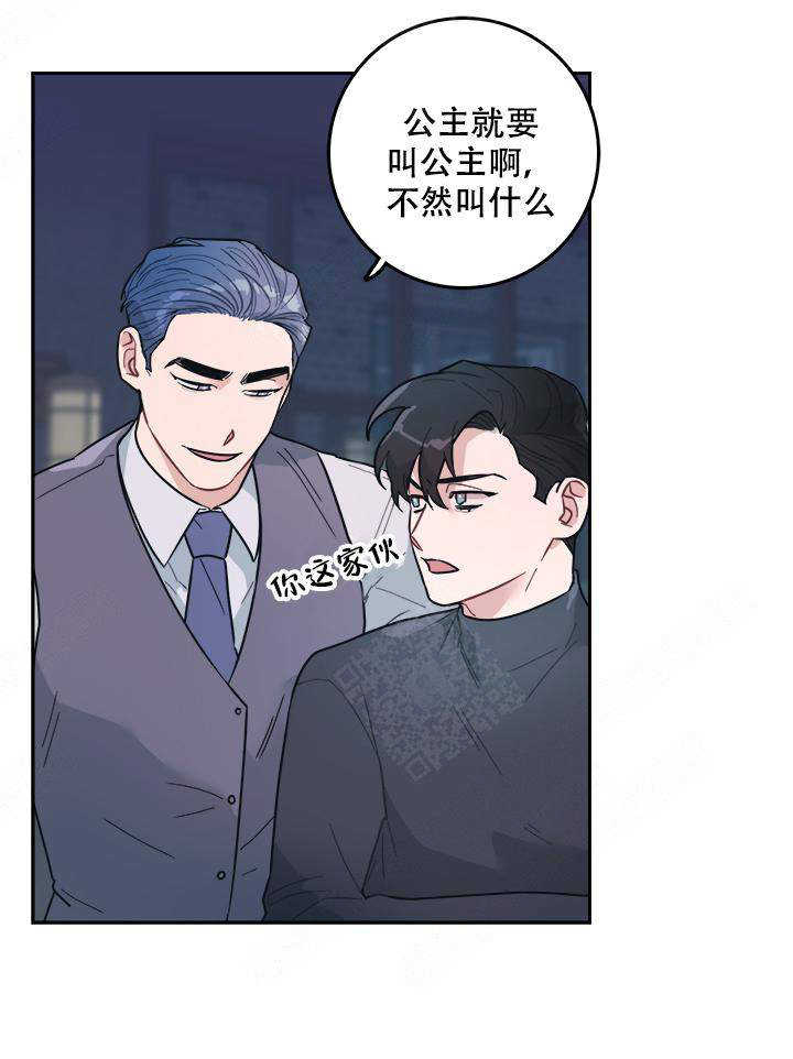 和保姆在一起的男人漫画,第8话5图