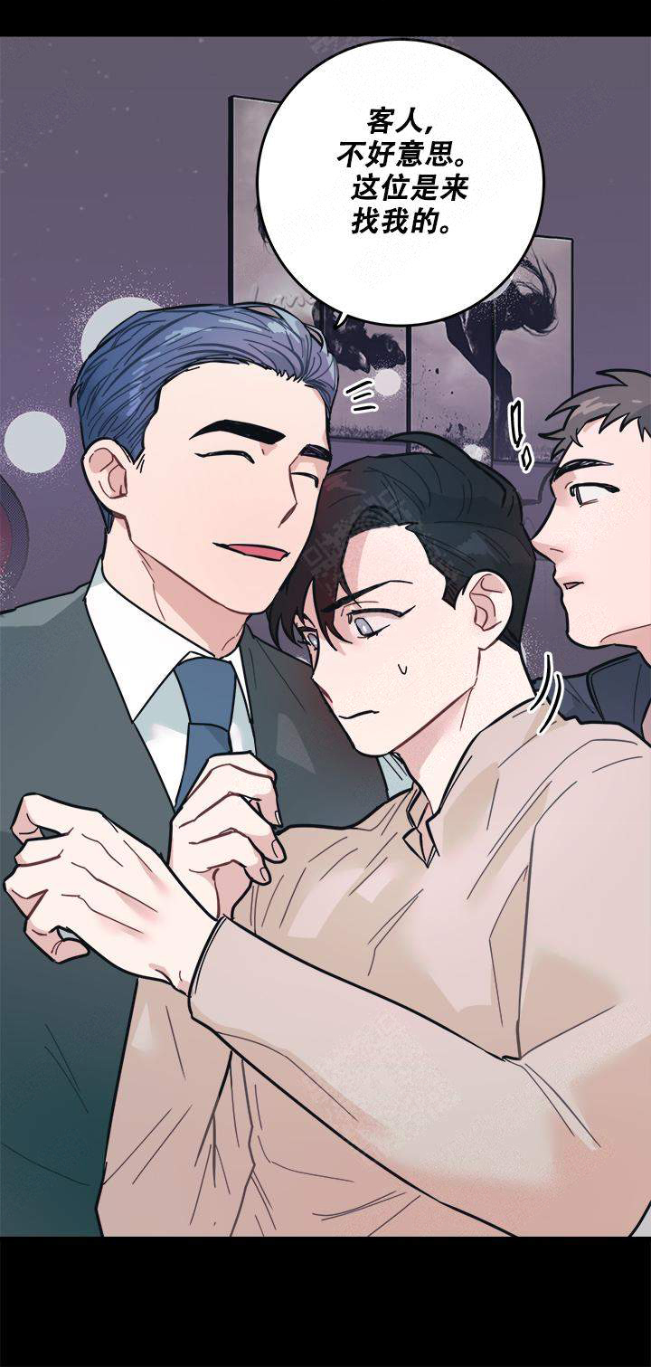 和保姆在一起的男人漫画,第8话2图
