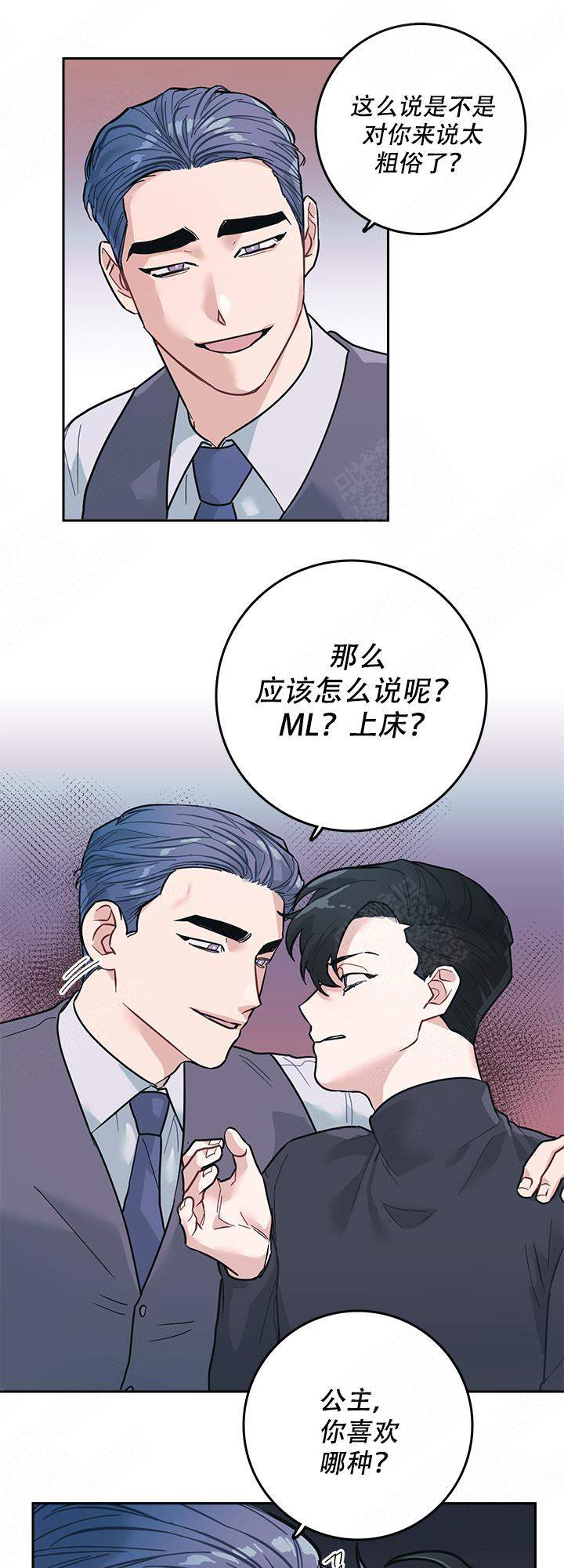 和保姆鹅质量一样的羽绒服漫画,第9话4图