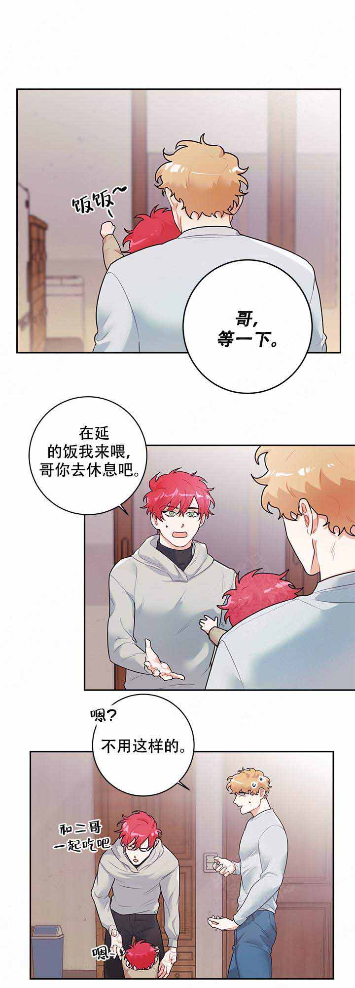 和保姆一起生活漫画,第16话5图