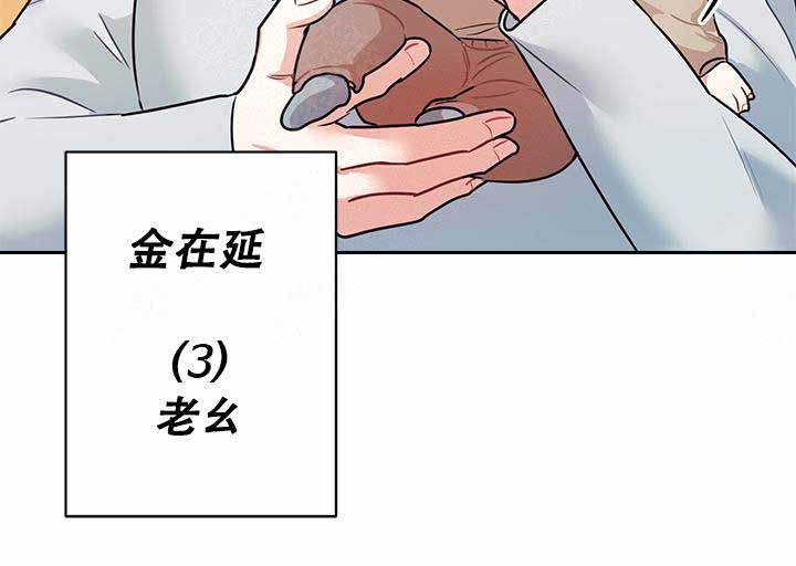 和保姆一起生活漫画,第16话4图