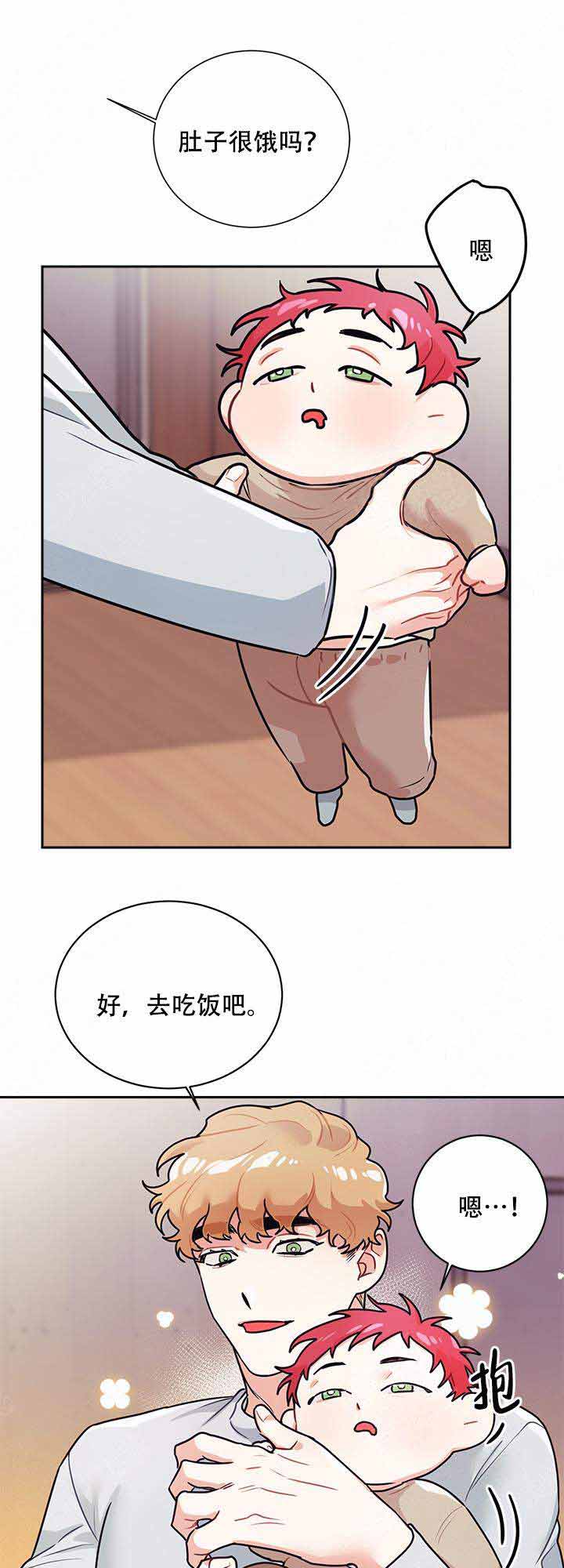 和保姆一起生活漫画,第16话3图