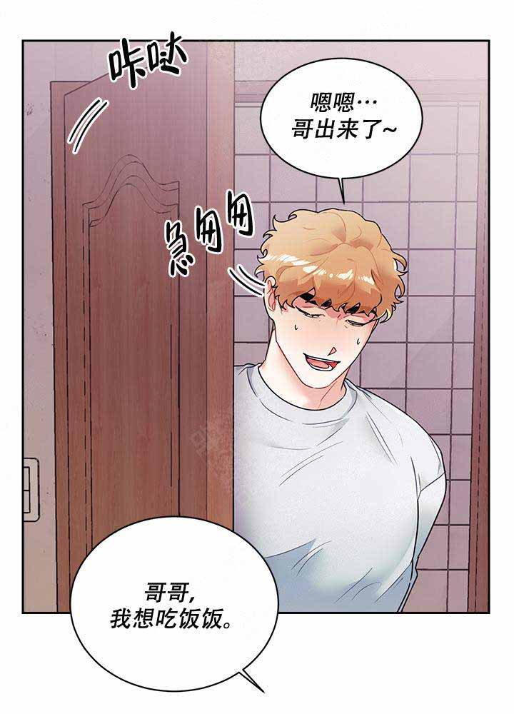 和保姆一起生活漫画,第16话1图
